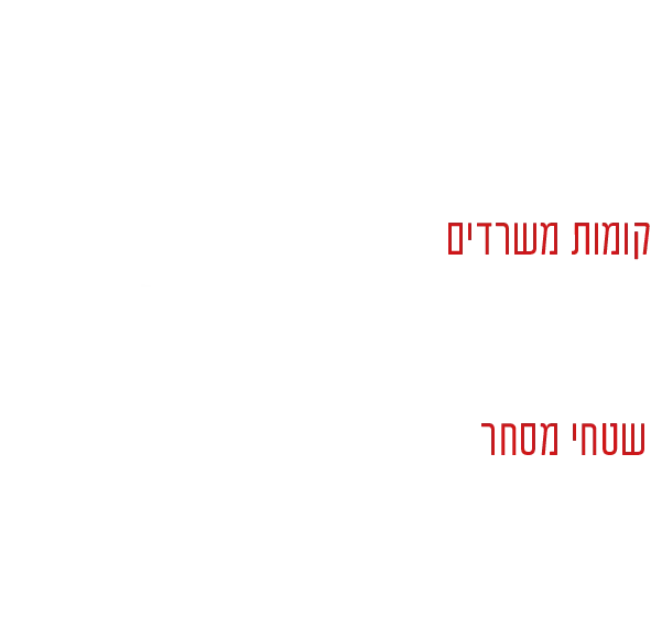 קומות משרדים, שטחי מסחר